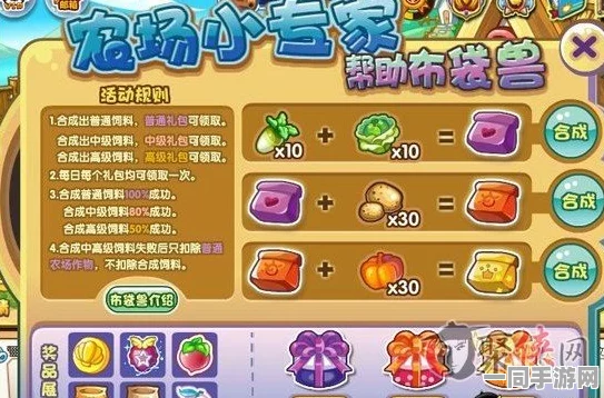 洛克王国，深度揭秘高效肥料获取策略，助你打造梦幻丰收乐园