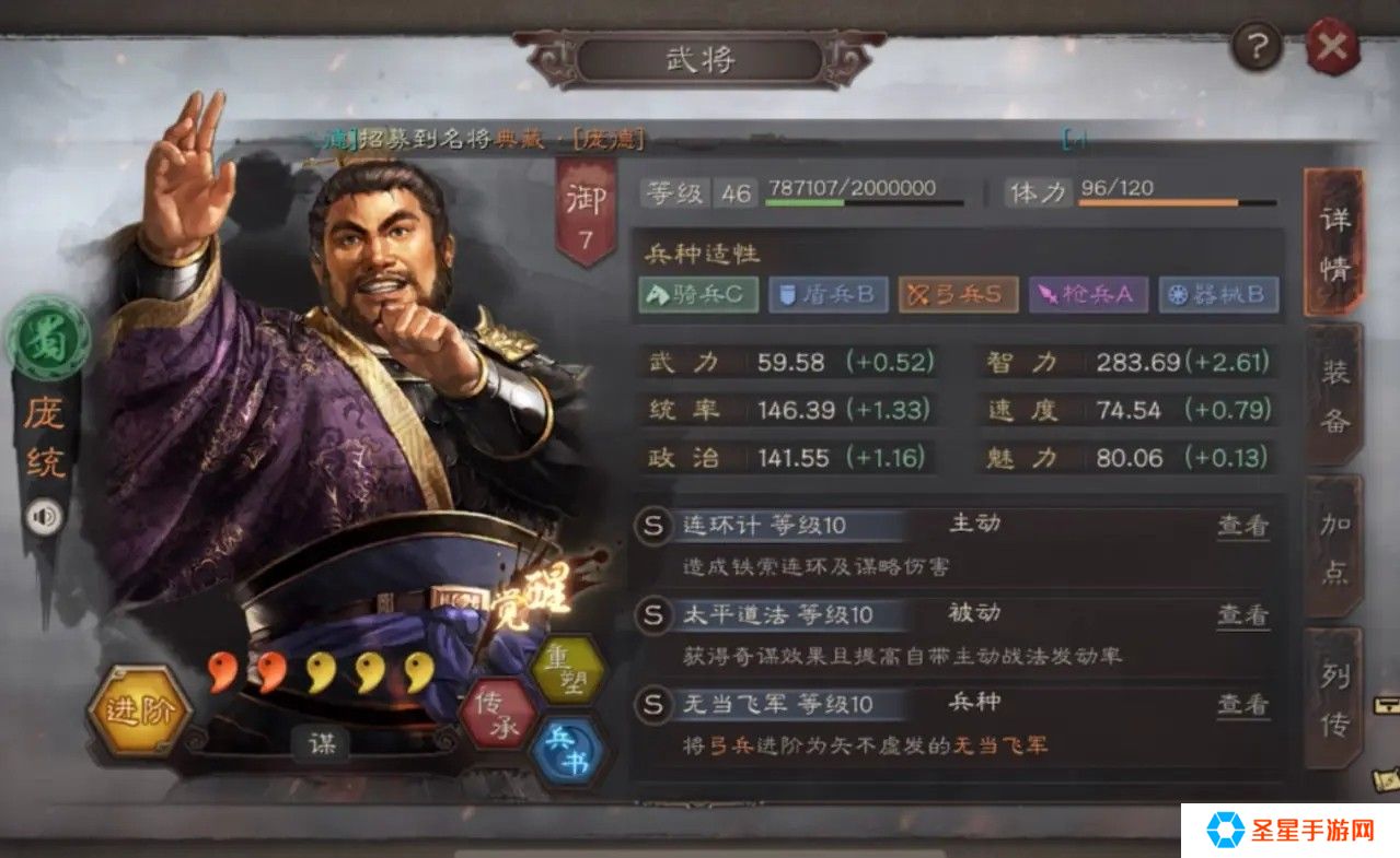 三国志战略版庞统怎么玩才强
