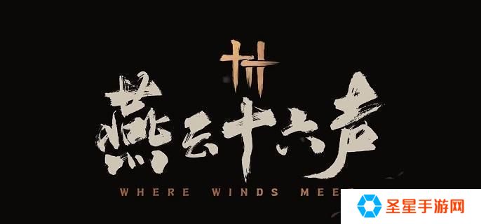 燕云十六声穿风织魂任务怎么做-万事知穿风织魂任务攻略