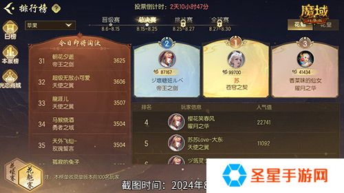 被美女包围了！魔域口袋版花魁总决赛战报