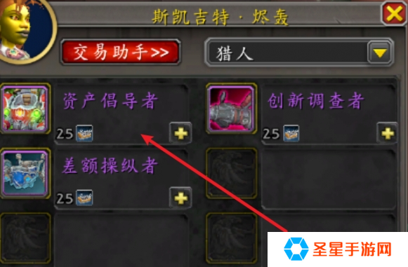 魔兽世界资产倡导者坐骑怎么获得