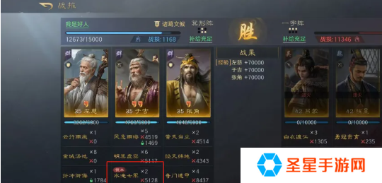 三国谋定天下s7开荒阵容怎么选