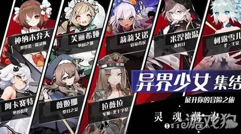 灵魂潮汐最新版震撼发布，二次元卡牌养成带来36+字全新沉浸式体验