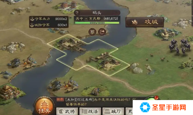三国志战略版如何扫荡