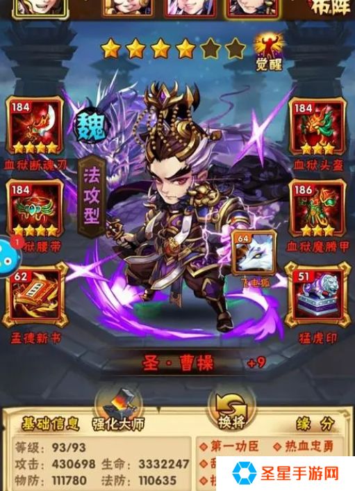 少年三国志曹操怎么配