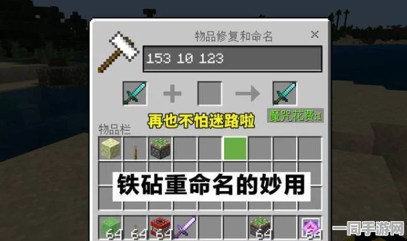 我的世界玩家必备指南，三步精准定位，打造专属温馨家园坐标技巧