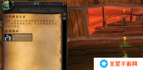 魔兽世界wlk克萨维亚之水任务怎么做