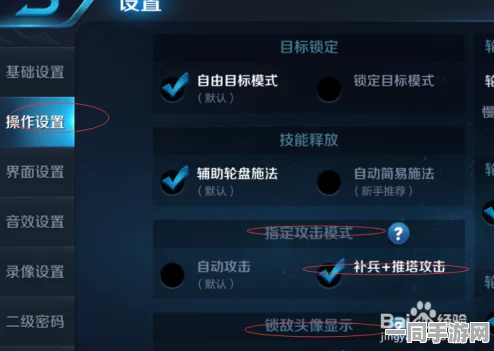 QQ王者荣耀公测版，详细锁定模式设置教程，助你精准锁定目标提升对战实力