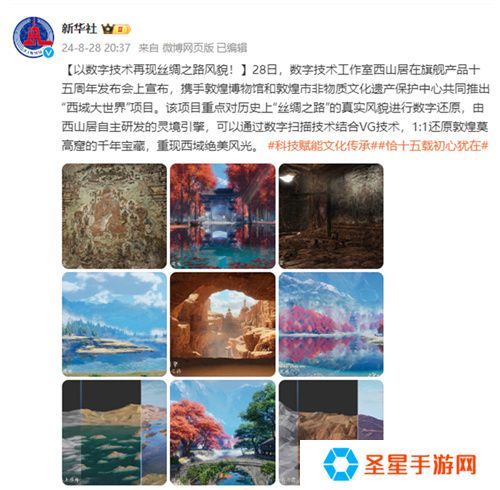 让游戏创造更多价值 《剑网3》十五周年庆典发布会