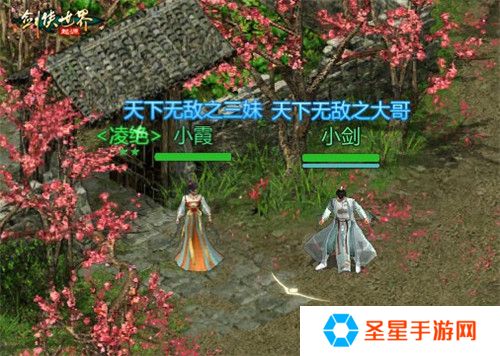 结义江湖！来《剑侠世界：起源》手游与兄弟们并肩作战
