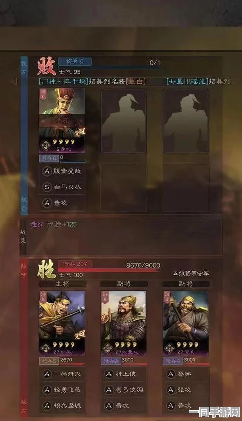 三国志，战略版深度解析，沮授三式弓顶级阵容搭配全攻略