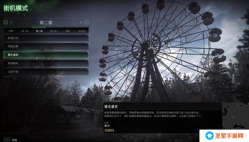 使命召唤4摩天轮怎么过