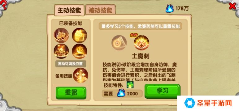 造梦西游ol八戒技能怎么搭配