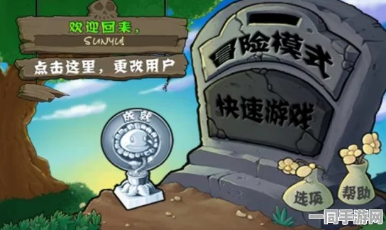 植物大战僵尸未来版火爆上线，魔性塔防策略挑战再升级