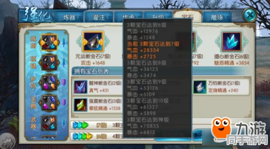 诛仙手游100级法宝重洗灌魔深度攻略，全方位解析助战力飙升