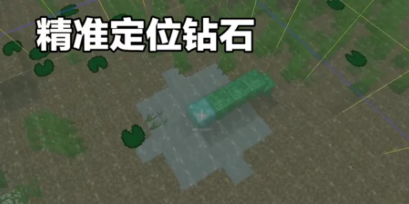我的世界玩家必备指南，三步精准定位，打造专属温馨家园坐标技巧