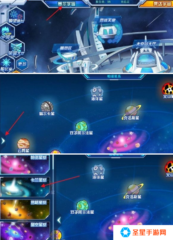 赛尔号怀旧服哈莫雷特在哪里