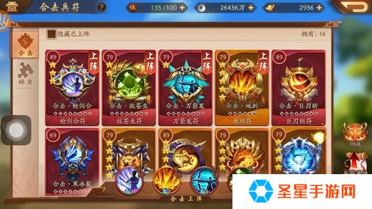 少年三国志名将令怎么快速刷战力