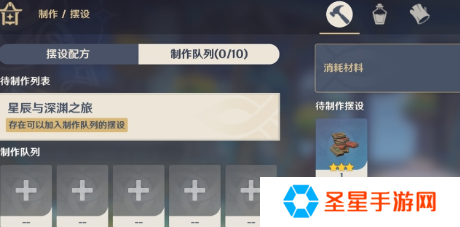 原神尘歌壶赠礼套装怎么获得