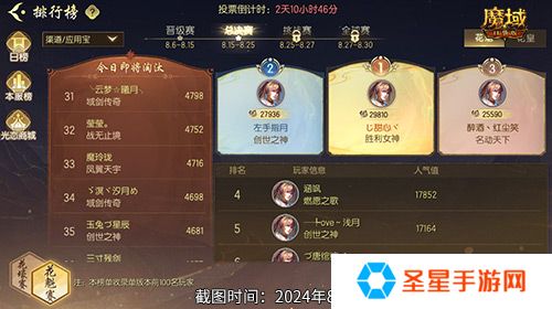 被美女包围了！魔域口袋版花魁总决赛战报