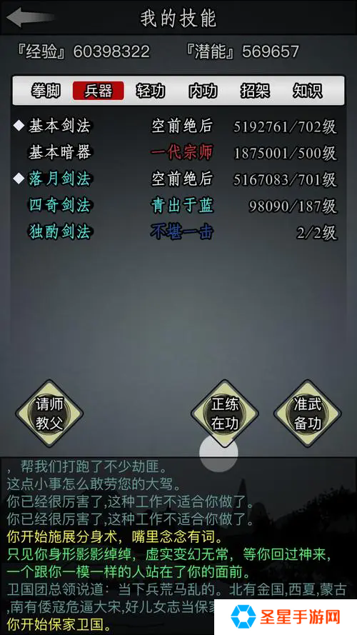 放置江湖阴风爪怎么得