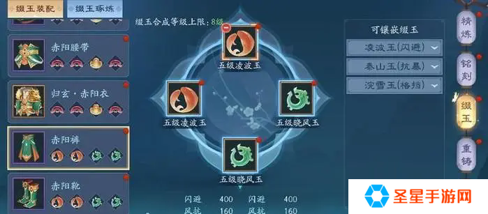 新笑傲江湖6级缀玉怎么获取