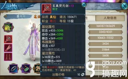诛仙手游100级法宝重洗灌魔深度攻略，全方位解析助战力飙升