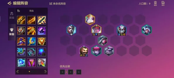 深度解析金铲铲之战屠龙黯灵莉莉娅阵容，搭配策略与出装指南
