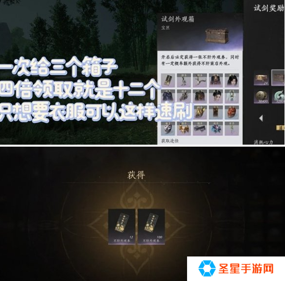 燕云十六声不肝外观券怎么获得