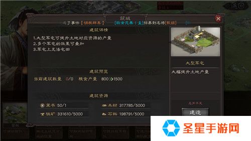 三国志战略版如何扫荡