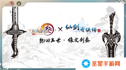 让游戏创造更多价值 《剑网3》十五周年庆典发布会