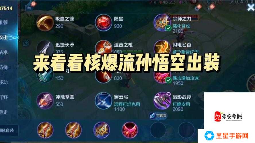 9月签到猴子必看！技能连招+出装神级攻略，轻松碾压全图！