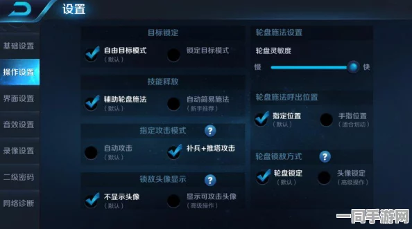 QQ王者荣耀公测版，详细锁定模式设置教程，助你精准锁定目标提升对战实力