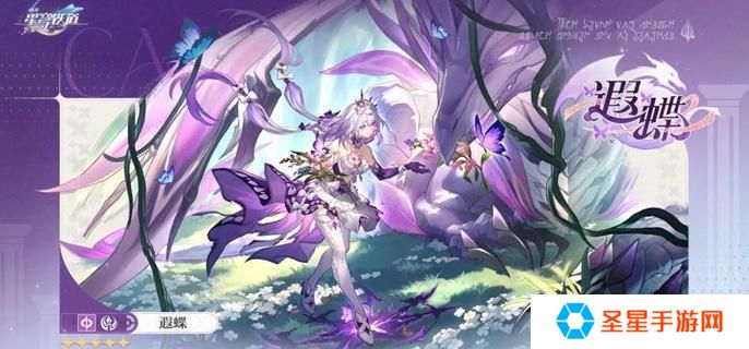 崩坏星穹铁道遐蝶行迹怎么加点-遐蝶行迹加点优先级推荐