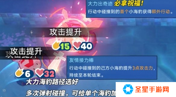 崩坏星穹铁道豹豹碰碰大作战怎么配队