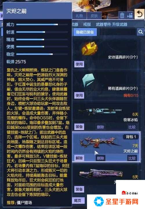 逆战夜烬手环属性选择必看!这样搭配秒变大神