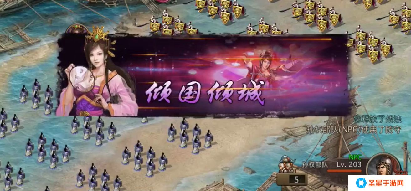 攻城掠地如何过203级副本