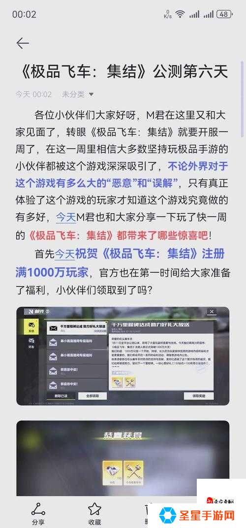 天天飞车公测福利炸裂！首次登录送300钻石+限定跑车，这篇攻略让你抢到绝版资源！