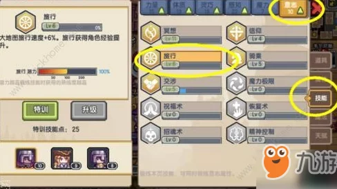伊洛纳手游偷窃技能深度攻略，揭秘高效学习路径