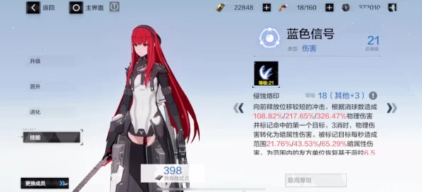战双帕弥什新A薇拉输出爆表，详尽意识套装搭配攻略大揭秘