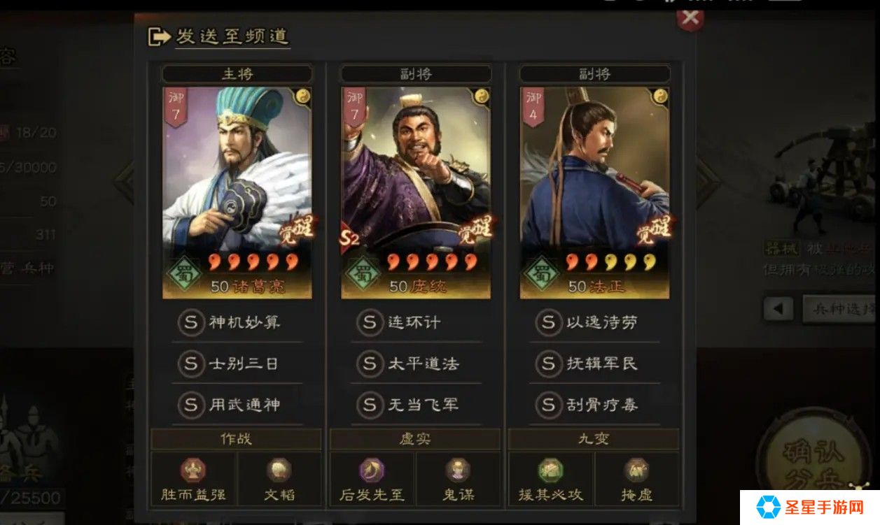 三国志战略版庞统怎么玩才强
