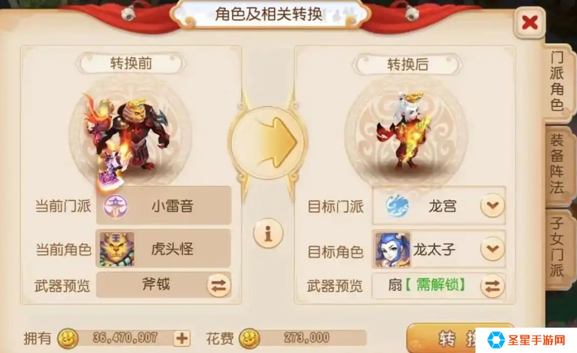 梦幻西游选了天宫后要怎么玩