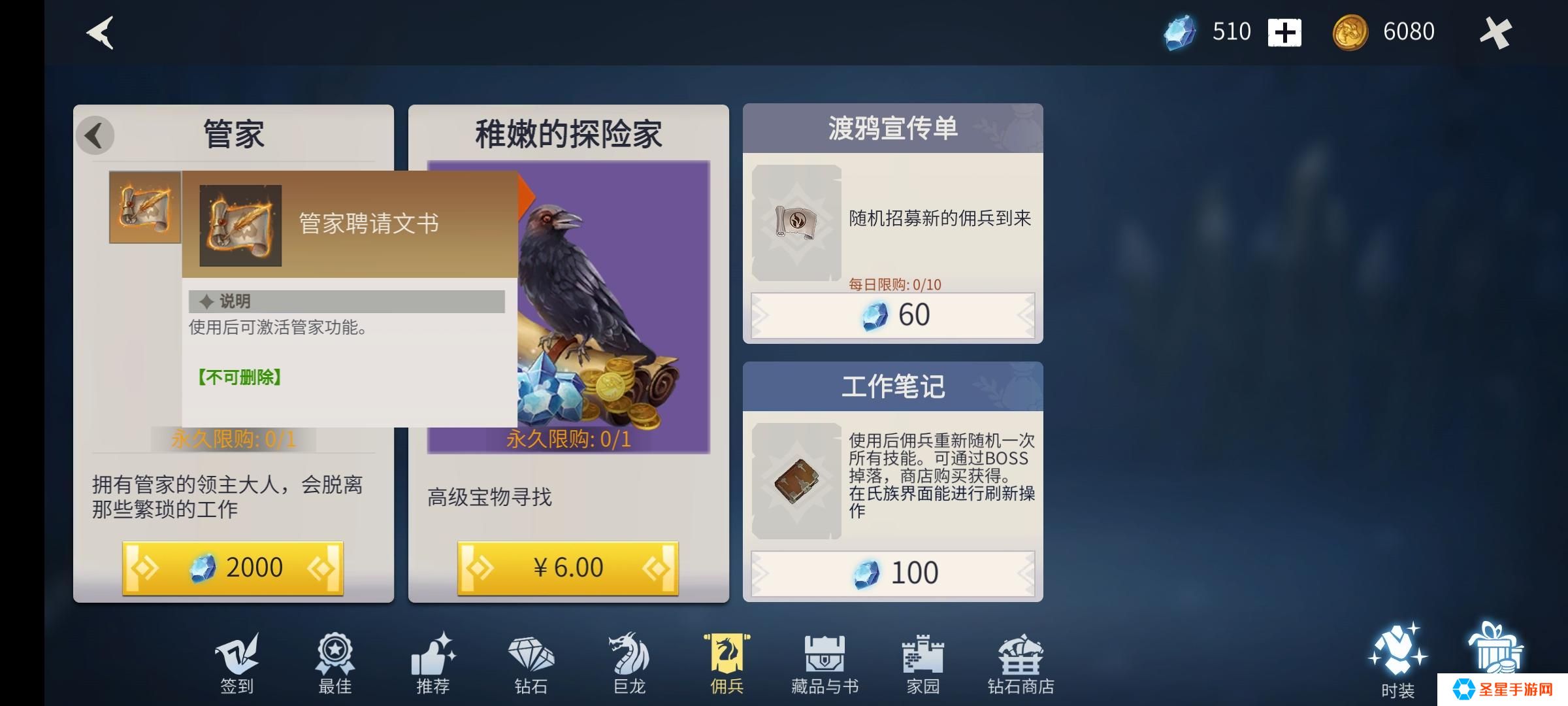 冰原守卫者神迹怎么增幅加成