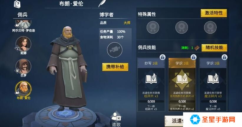 冰原守卫者神迹怎么增幅加成