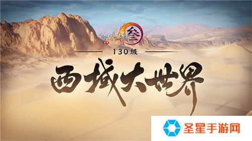 让游戏创造更多价值 《剑网3》十五周年庆典发布会