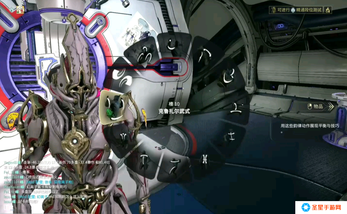 星际战甲旧日余音任务怎么做