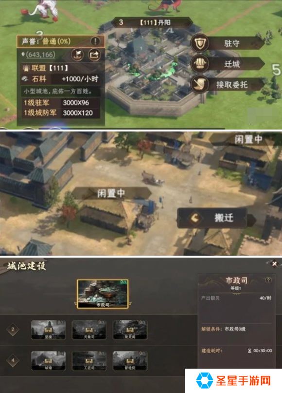 封神开天攻城怎么玩