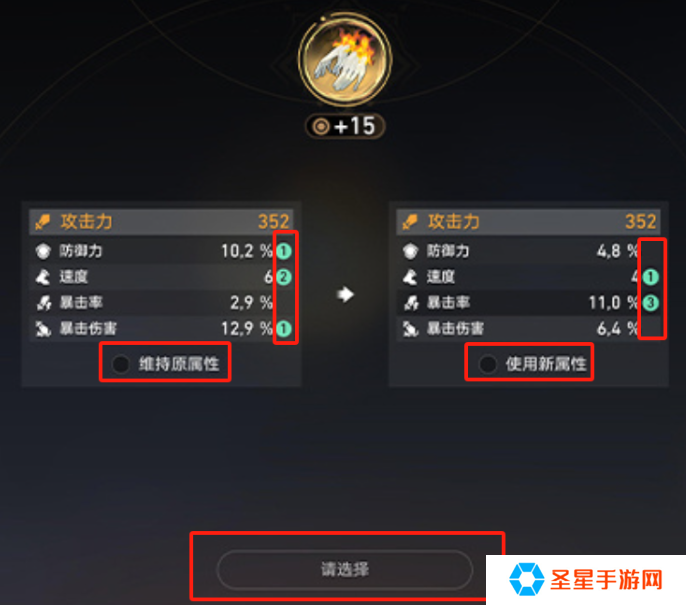 崩坏星穹铁道变量骰子怎么重置词条