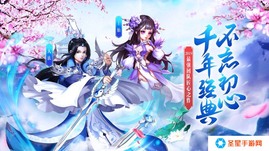 知名同名小说改编的古风玄幻仙侠手游推荐 这几款特好玩