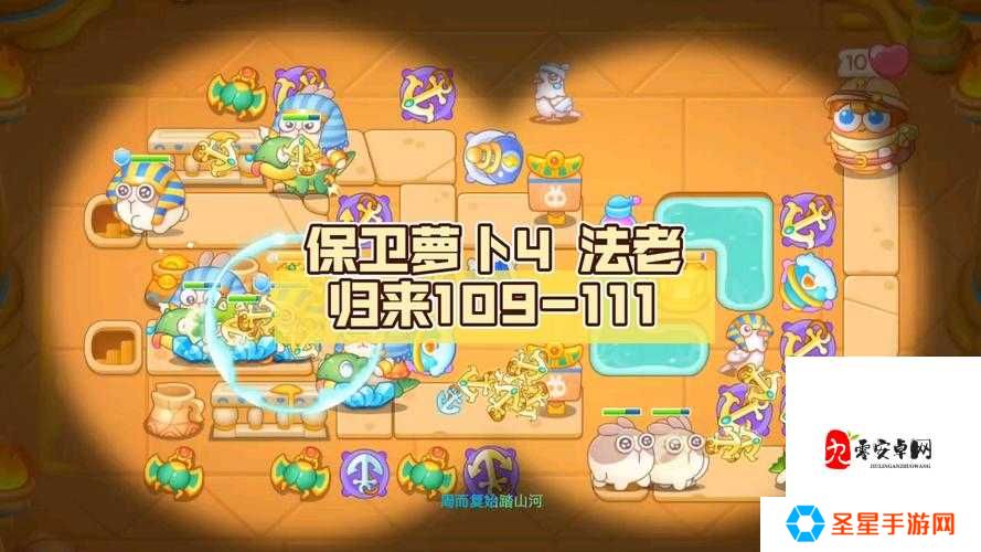 怒肝3天终于通关!保卫萝卜2第89关金萝卜保姆级教程